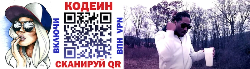 shop клад  Цоци-Юрт  Codein напиток Lean (лин) 