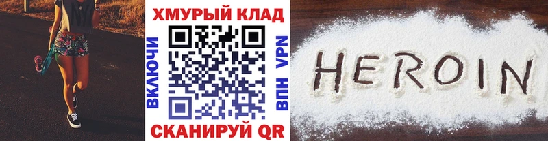 ГЕРОИН Афган  Цоци-Юрт 