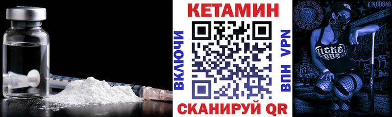 КЕТАМИН ketamine  Цоци-Юрт 