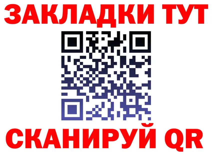 Как найти закладки?  как зайти Цоци-Юрт