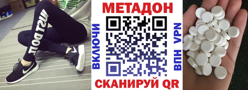 МЕТАДОН мёд Цоци-Юрт